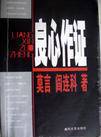 王雅捷