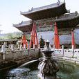 泮水橋(中山泮水橋) 泮水橋(中山泮水橋)