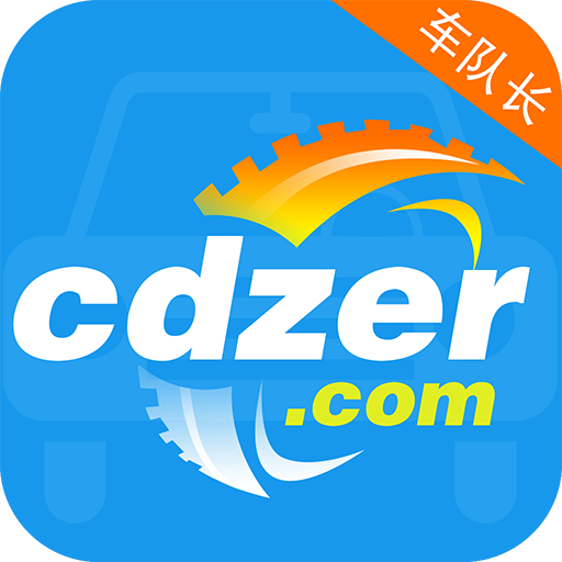 車隊長(車隊長科技公司推出的專做汽車鈑金油漆的軟體) 車隊長(車隊長科技公司推出的專做汽車鈑金油漆的軟體)