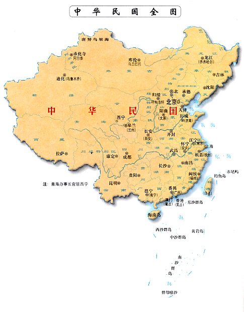 中華民國全圖