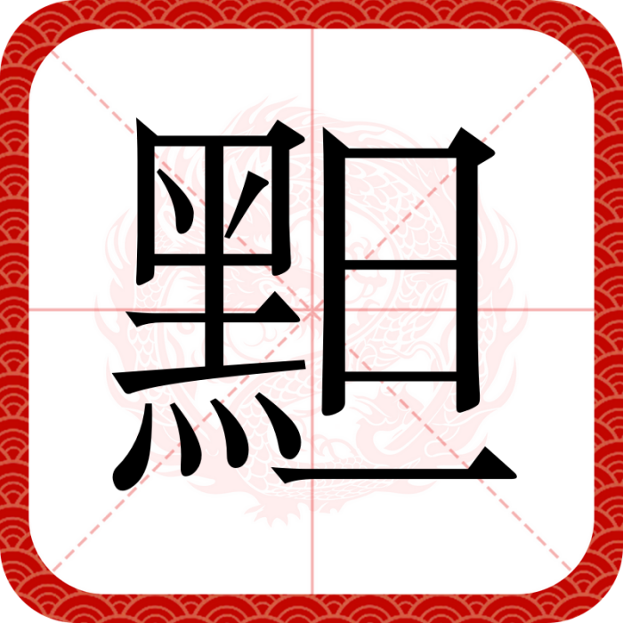 䵣