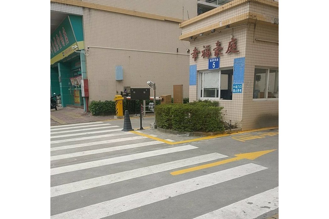 幸福豪庭 幸福豪庭
