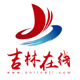 吉林線上 吉林線上