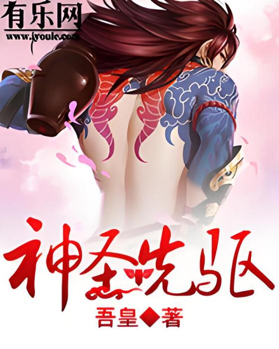 神聖先驅 神聖先驅