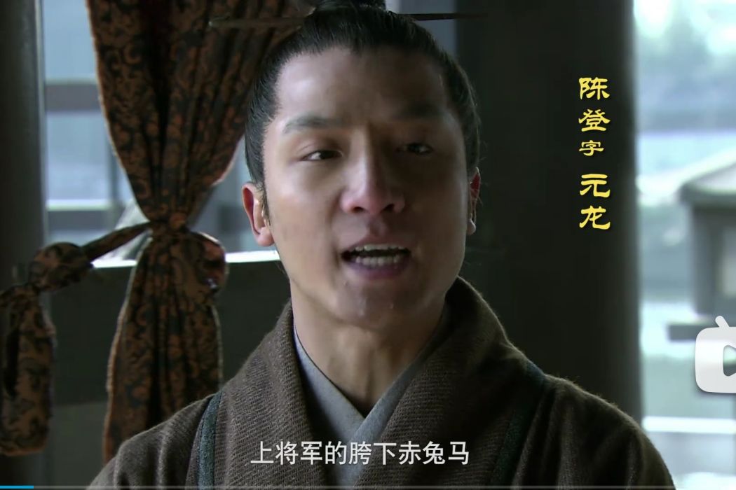 陳登(電視劇《三國》中的反派角色) 陳登(電視劇《三國》中的反派角色)