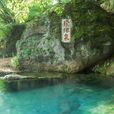珍珠泉(南京市浦口區珍珠泉) 珍珠泉(南京市浦口區珍珠泉)