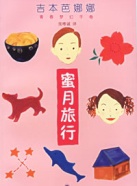 崔民秀