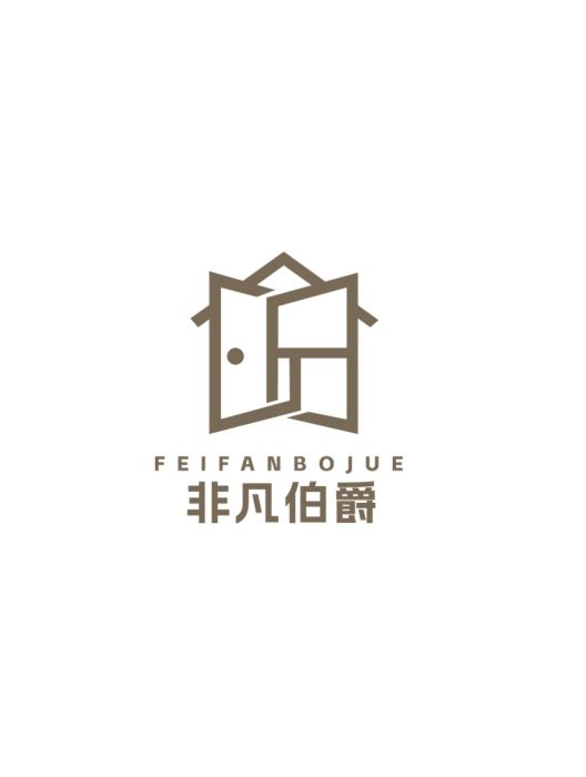 非凡伯爵
