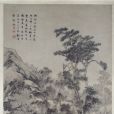 西溪漁隱圖 西溪漁隱圖