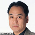 福田信昭 福田信昭