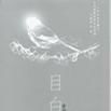 目白 目白