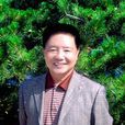 劉國鈞(山東省民族書畫院副院長) 劉國鈞(山東省民族書畫院副院長)