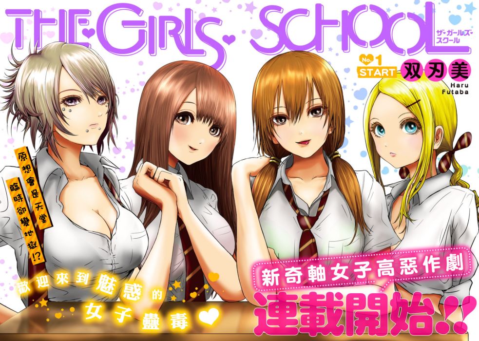 THE GIRLS SCHOOL THE GIRLS SCHOOL