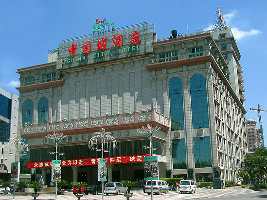 湛江中國城酒店
