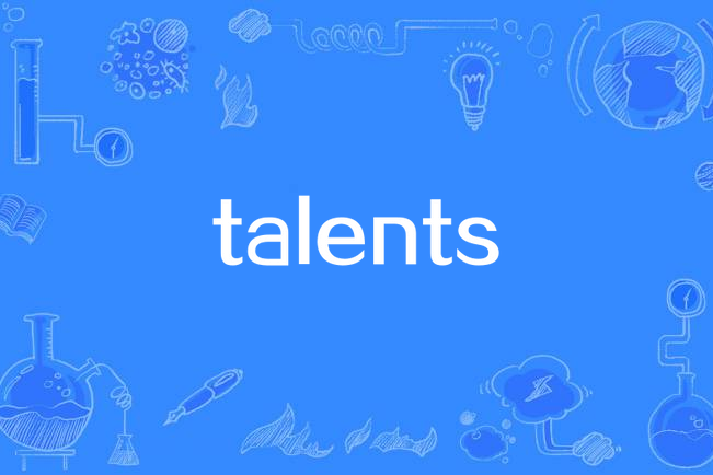 talents(英語詞語) talents(英語詞語)