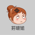 芬晴姐 芬晴姐
