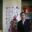 翟因欽 翟因欽