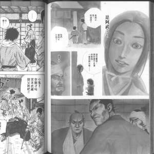 浪客行(日本漫畫家井上雄彥創作的青年漫畫) 浪客行(日本漫畫家井上雄彥創作的青年漫畫)