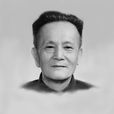 賈震(陳雲同志原機要秘書) 賈震(陳雲同志原機要秘書)