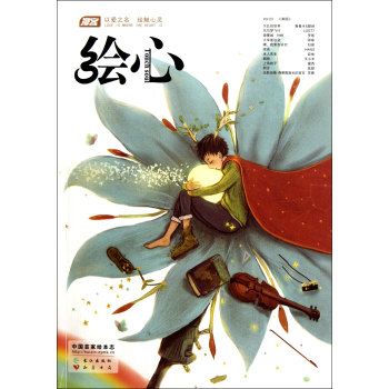漫客—繪心 漫客—繪心