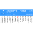 南通公交7路 南通公交7路