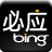 必應 Bing 必應 Bing