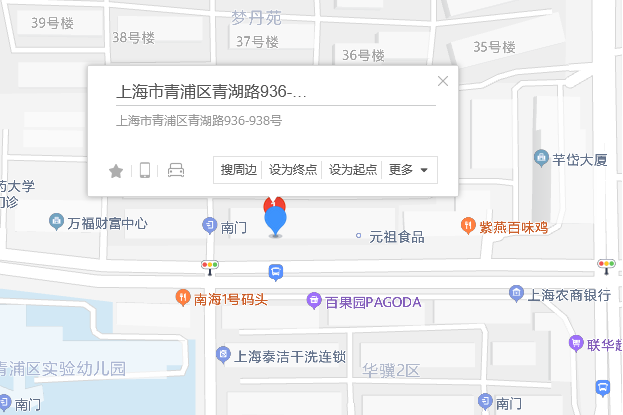 青湖路936,938號 青湖路936,938號