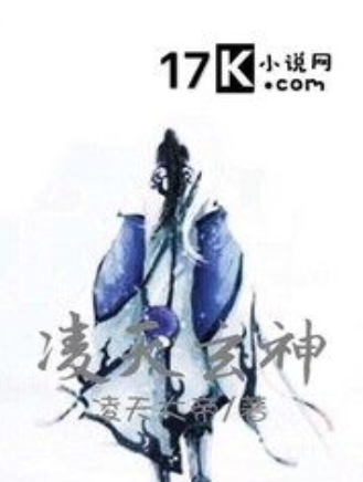 凌天玄神 凌天玄神