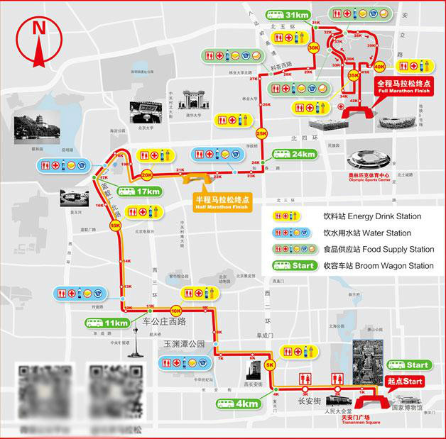2015北京國際長跑節