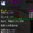 泰拉石光劍 泰拉石光劍