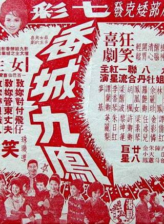 胡楓(中國香港男演員、主持人) 胡楓(中國香港男演員、主持人)
