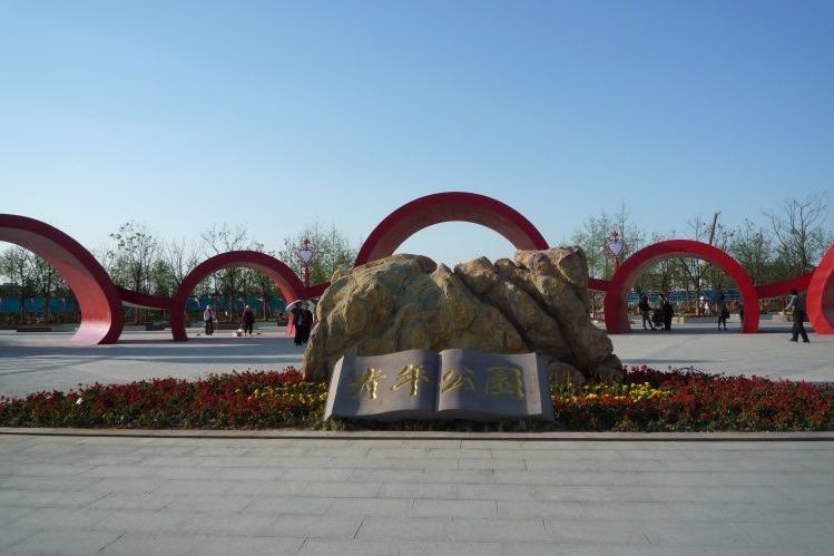 海州公園 海州公園