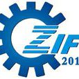 2014中國鄭州工業裝備博覽會