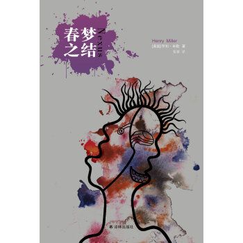 春夢之結 春夢之結