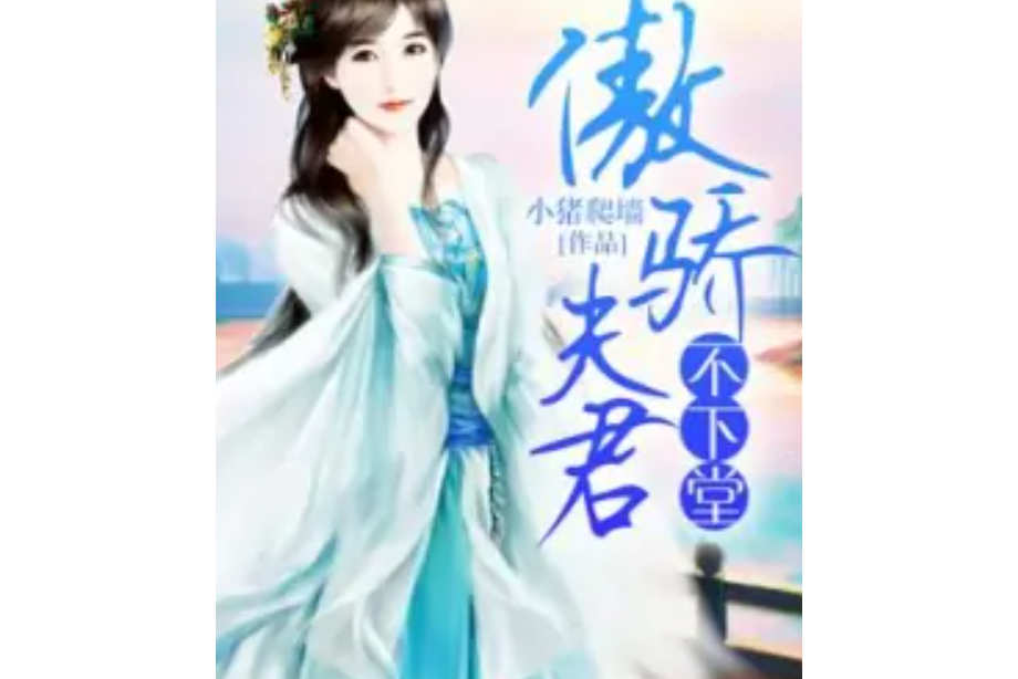 煞後天下 煞後天下