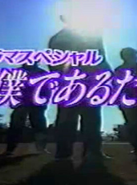 稻垣吾郎(稲垣吾郎) 稻垣吾郎(稲垣吾郎)