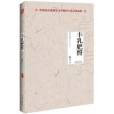 豐乳肥臀(莫言著長篇小說) 豐乳肥臀(莫言著長篇小說)