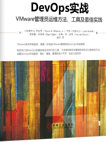 DevOps實戰 DevOps實戰