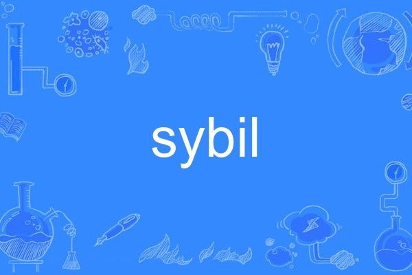 sybil(英語單詞) sybil(英語單詞)