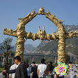 五龍口鎮