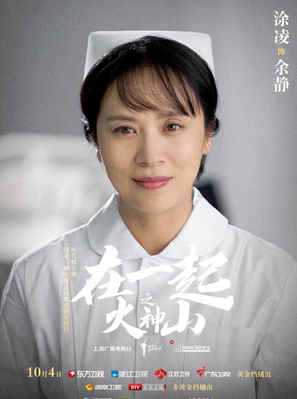在一起(2020年張黎、韓曉軍、姚曉峰等執導的抗疫劇)