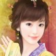 妃卿涼薄 妃卿涼薄