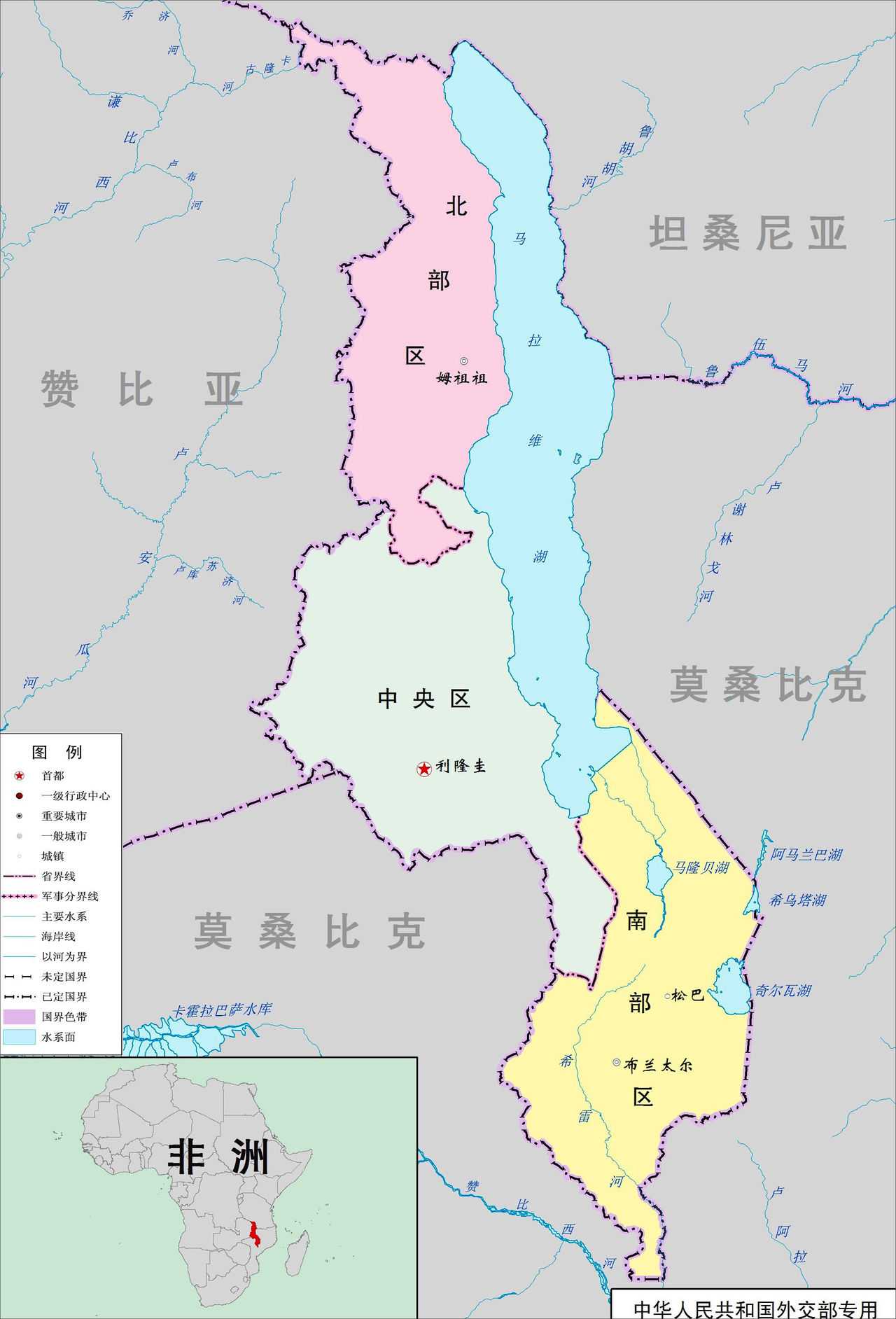 馬拉威行政區劃