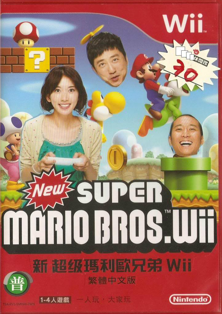 官方中文版Wii代言人：林志玲
