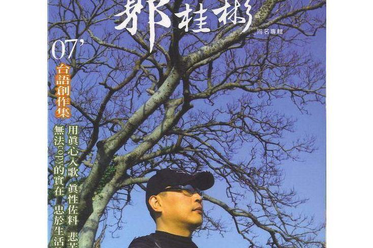 嘆一聲 嘆一聲