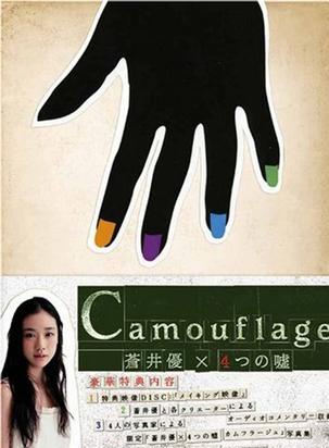 加瀨亮 加瀨亮