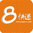 8快遞 8快遞