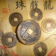 中國占卜學