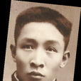 蔣瑞藻 蔣瑞藻