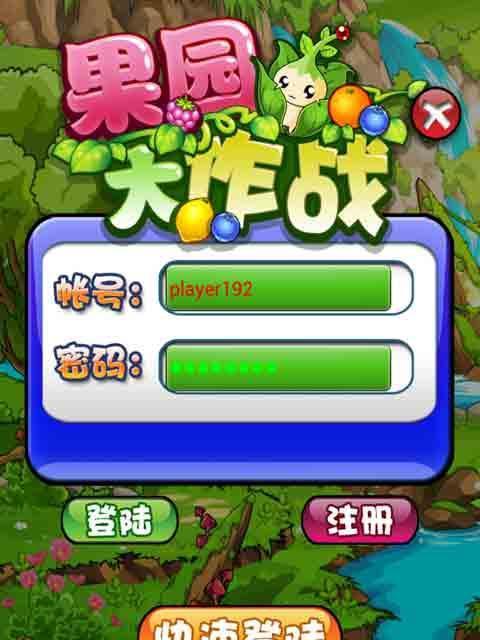 果果大作戰 果果大作戰